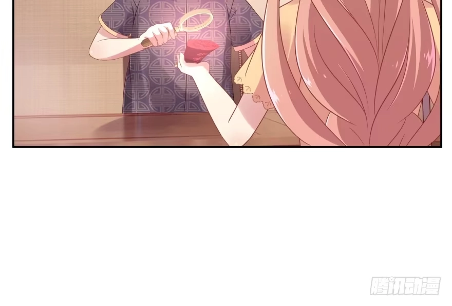 《魔神的恋爱法则》奇怪的幻象 第23页