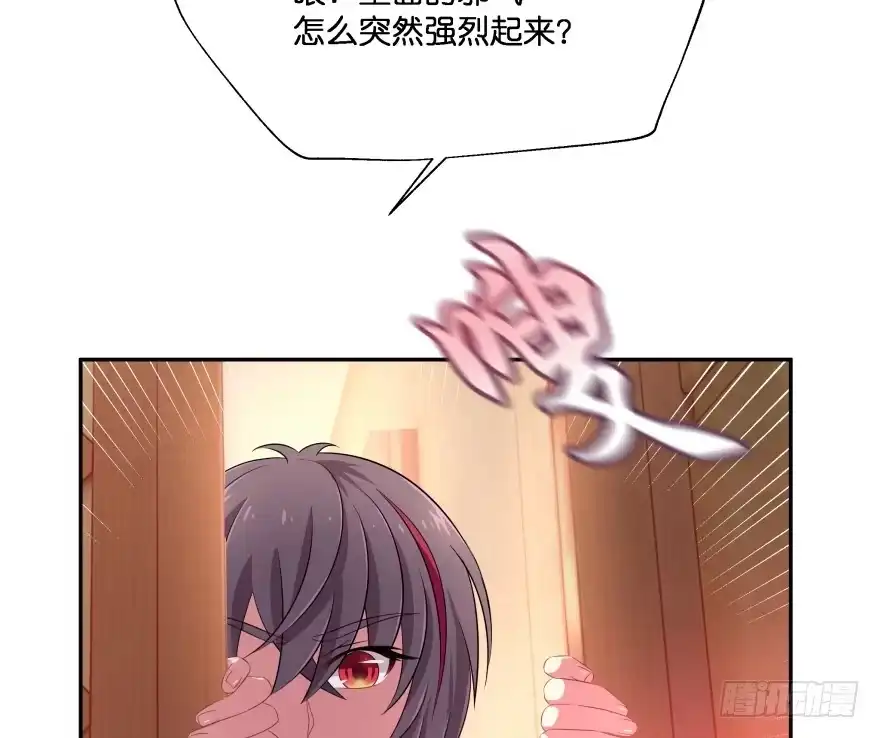 《魔神的恋爱法则》奇怪的幻象 第100页