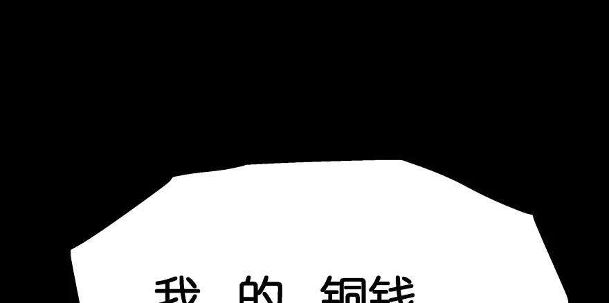 《魔神的恋爱法则》奇怪的幻象 第47页