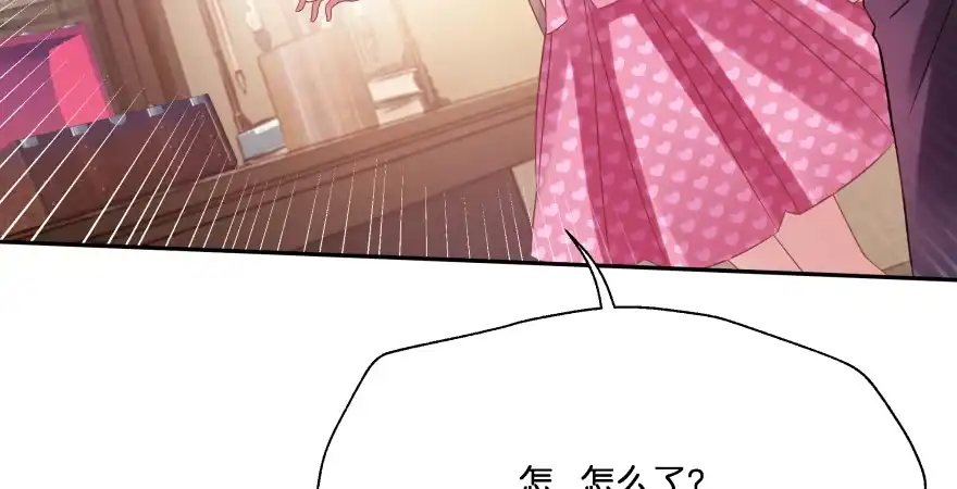 《魔神的恋爱法则》奇怪的幻象 第62页