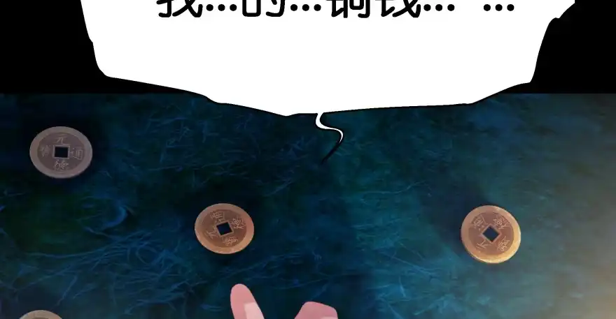 《魔神的恋爱法则》奇怪的幻象 第48页