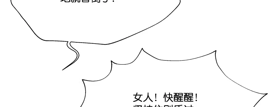 《魔神的恋爱法则》奇怪的幻象 第126页