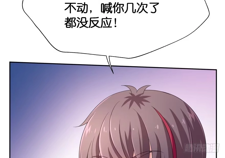 《魔神的恋爱法则》奇怪的幻象 第65页