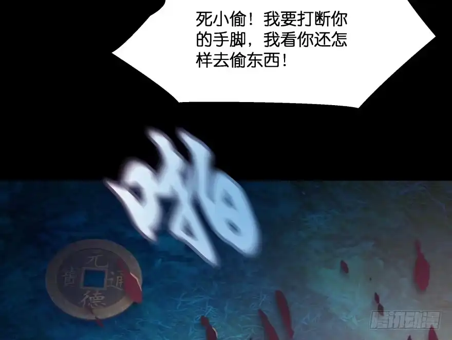 《魔神的恋爱法则》奇怪的幻象 第52页