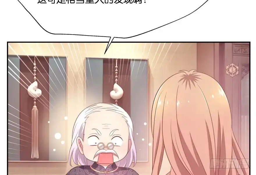 《魔神的恋爱法则》奇怪的幻象 第22页