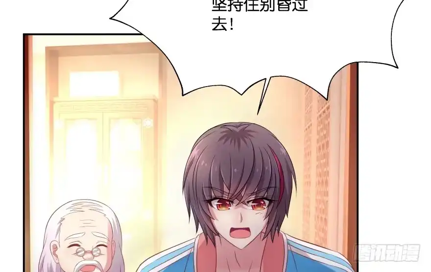 《魔神的恋爱法则》奇怪的幻象 第127页