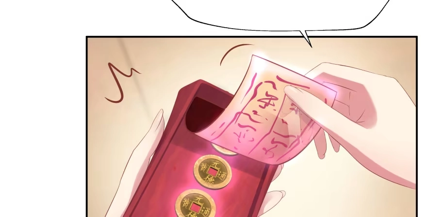 《魔神的恋爱法则》奇怪的幻象 第19页