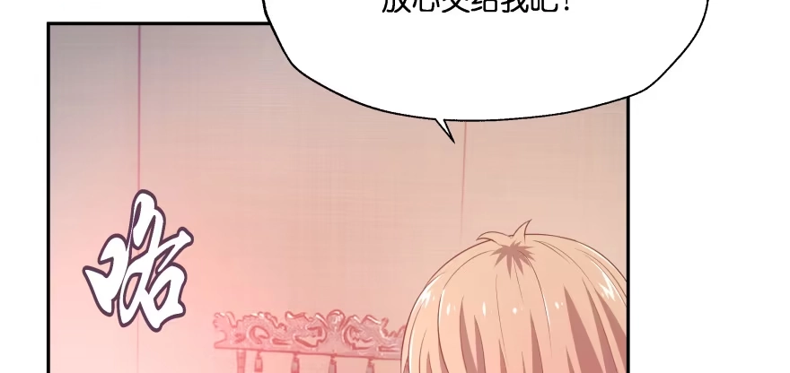 《魔神的恋爱法则》奇怪的幻象 第34页