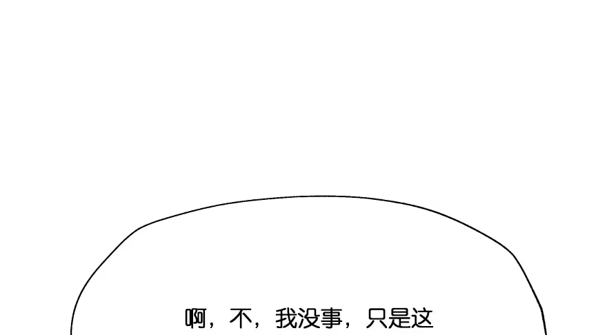 《魔神的恋爱法则》奇怪的幻象 第71页