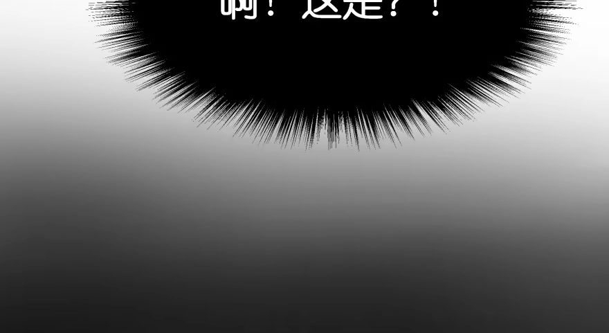 《魔神的恋爱法则》奇怪的幻象 第42页