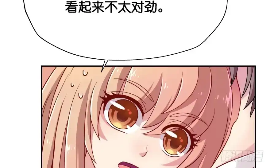 《魔神的恋爱法则》消失的“铜钱” 第36页