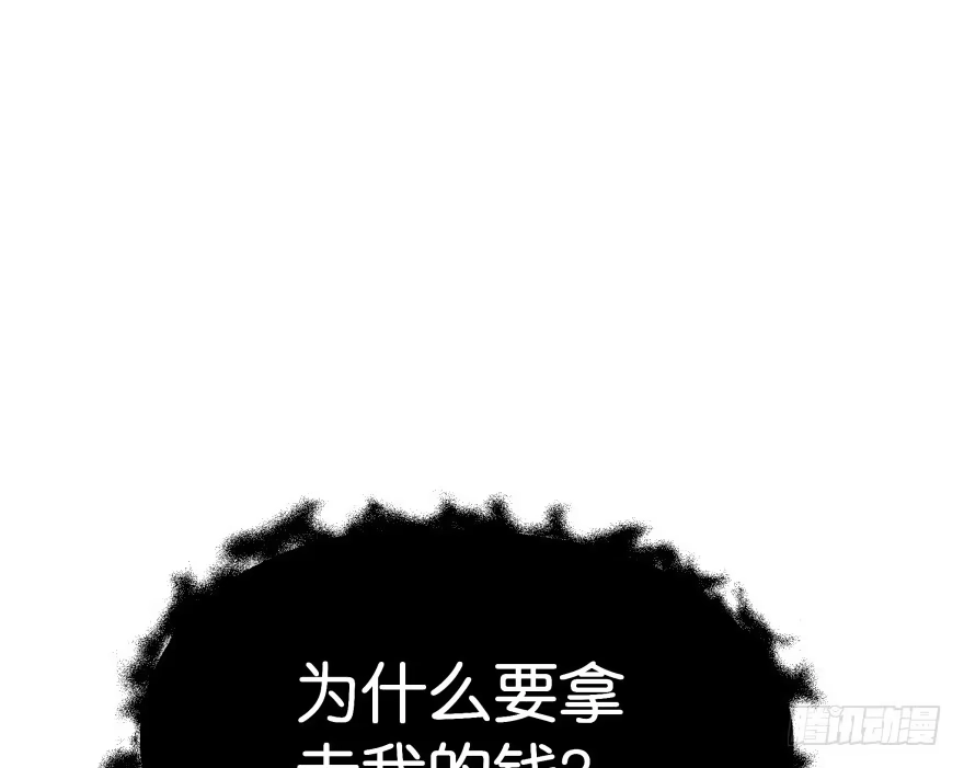 《魔神的恋爱法则》消失的“铜钱” 第107页