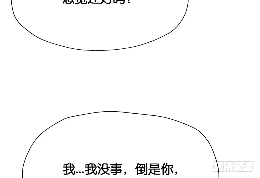 《魔神的恋爱法则》消失的“铜钱” 第35页