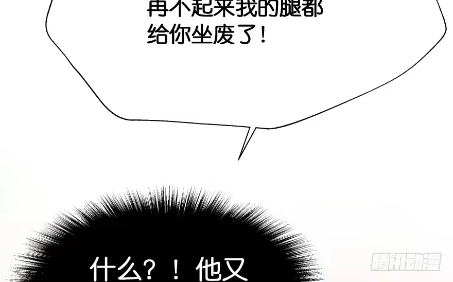 《魔神的恋爱法则》消失的“铜钱” 第38页
