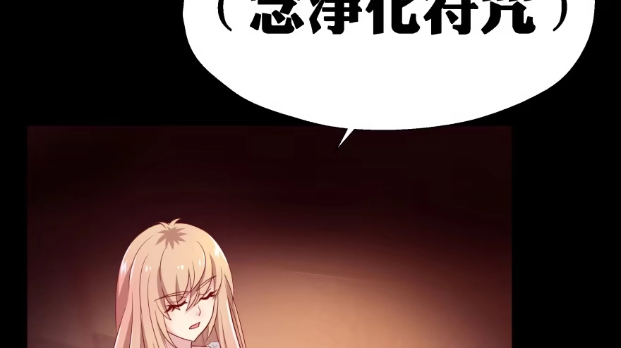 《魔神的恋爱法则》消失的“铜钱” 第64页