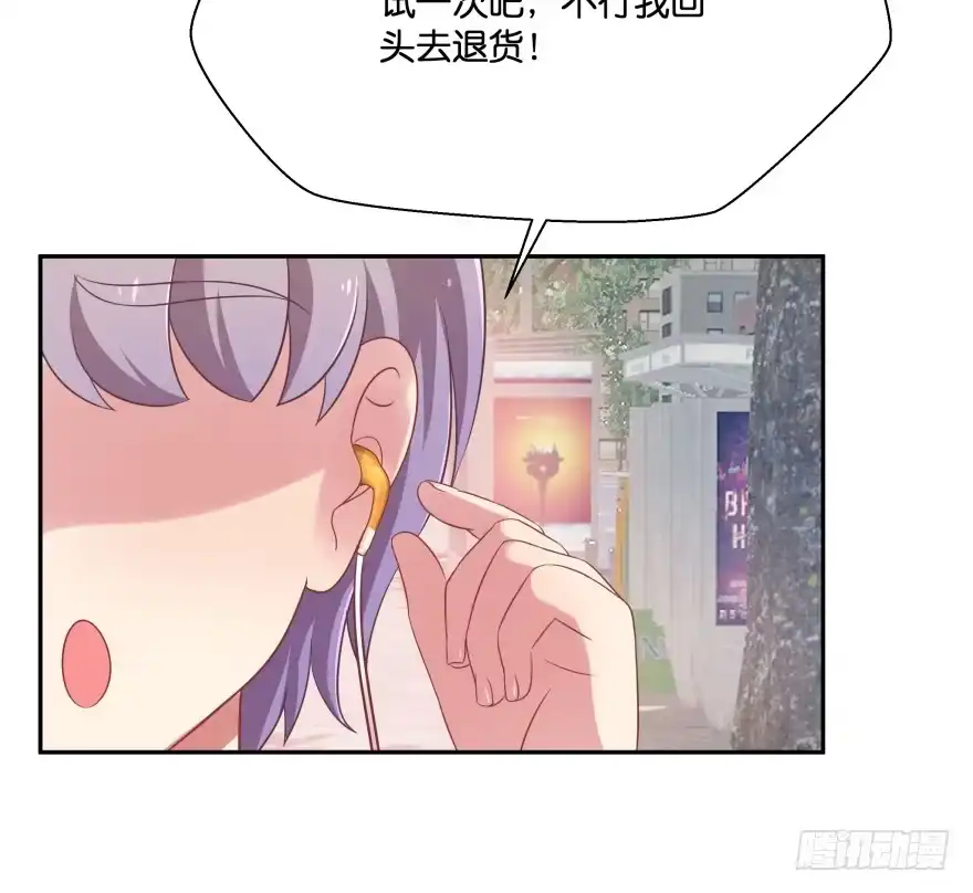 《魔神的恋爱法则》消失的“铜钱” 第106页