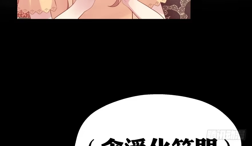 《魔神的恋爱法则》消失的“铜钱” 第63页