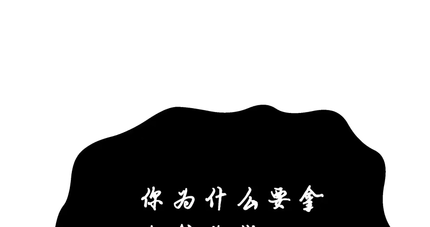 《魔神的恋爱法则》消失的“铜钱” 第20页
