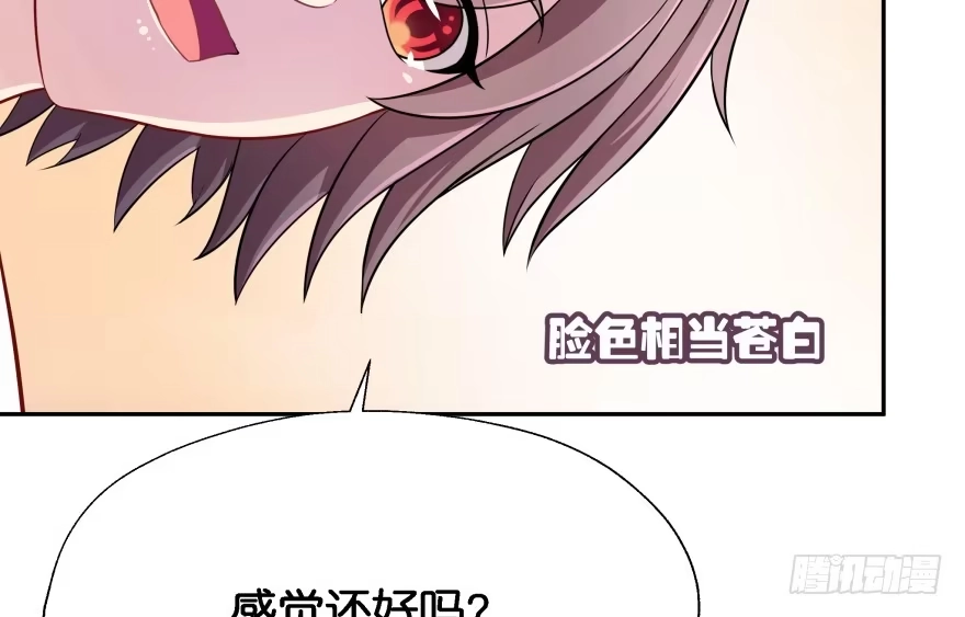 《魔神的恋爱法则》消失的“铜钱” 第34页