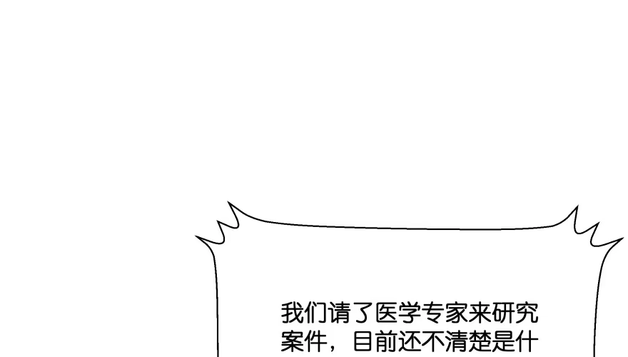 《魔神的恋爱法则》消失的“铜钱” 第98页