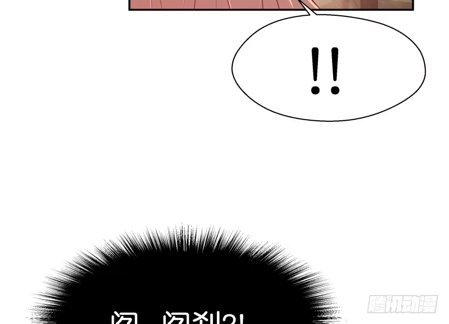 《魔神的恋爱法则》消失的“铜钱” 第32页