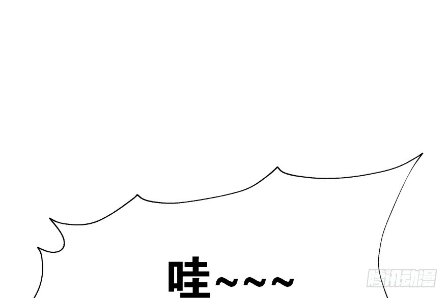 《魔神的恋爱法则》消失的“铜钱” 第111页
