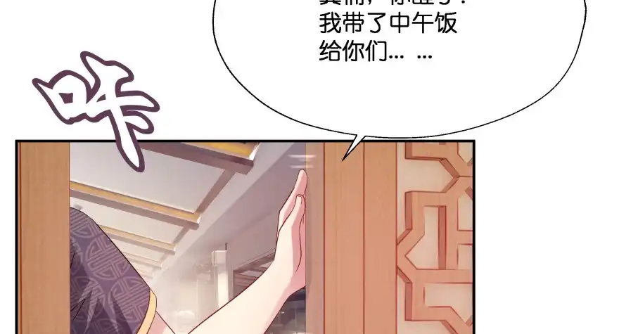 《魔神的恋爱法则》消失的“铜钱” 第51页