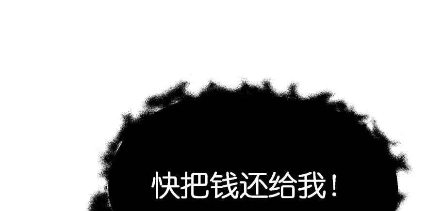 《魔神的恋爱法则》消失的“铜钱” 第118页