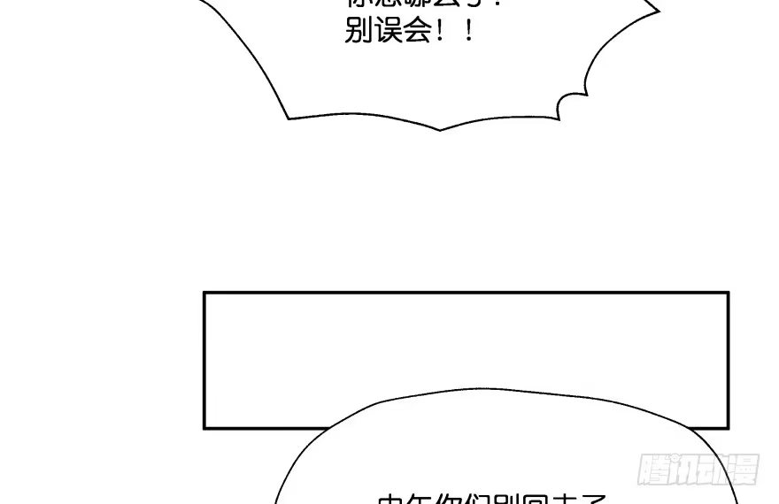 《魔神的恋爱法则》消失的“铜钱” 第55页