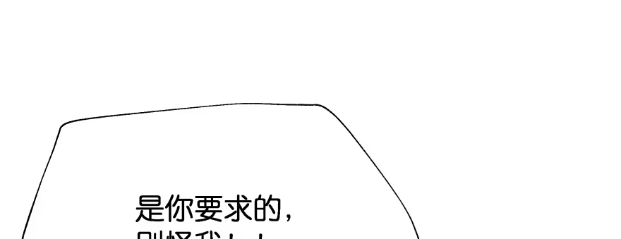 《魔神的恋爱法则》消失的“铜钱” 第45页