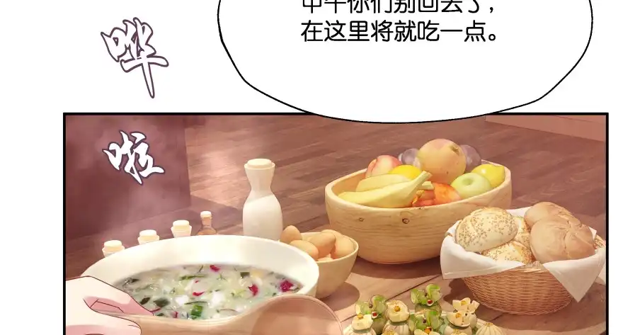 《魔神的恋爱法则》消失的“铜钱” 第56页
