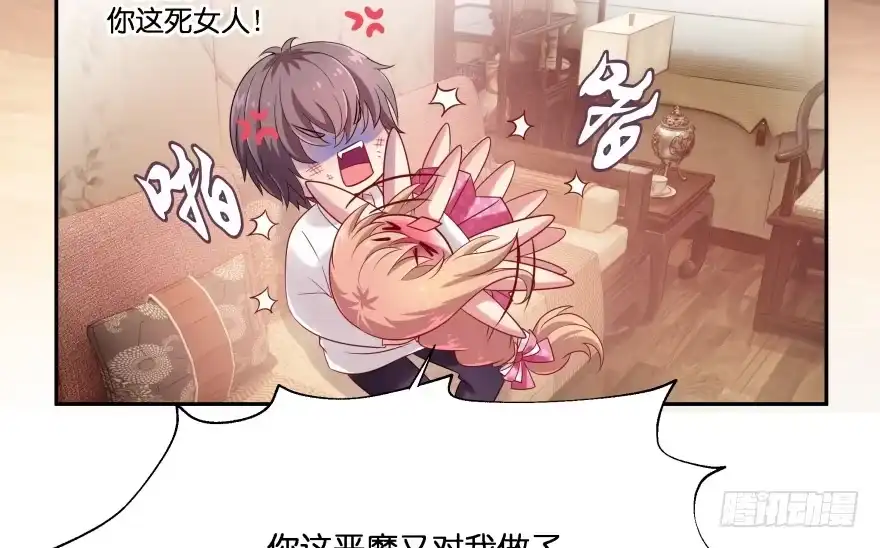 《魔神的恋爱法则》消失的“铜钱” 第43页