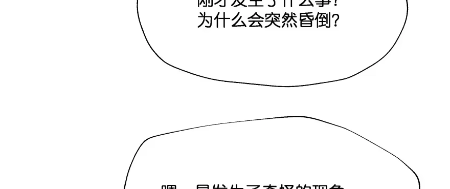 《魔神的恋爱法则》消失的“铜钱” 第60页