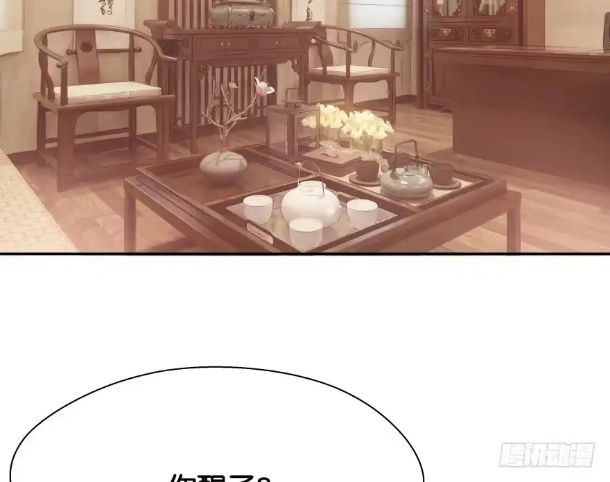《魔神的恋爱法则》消失的“铜钱” 第30页