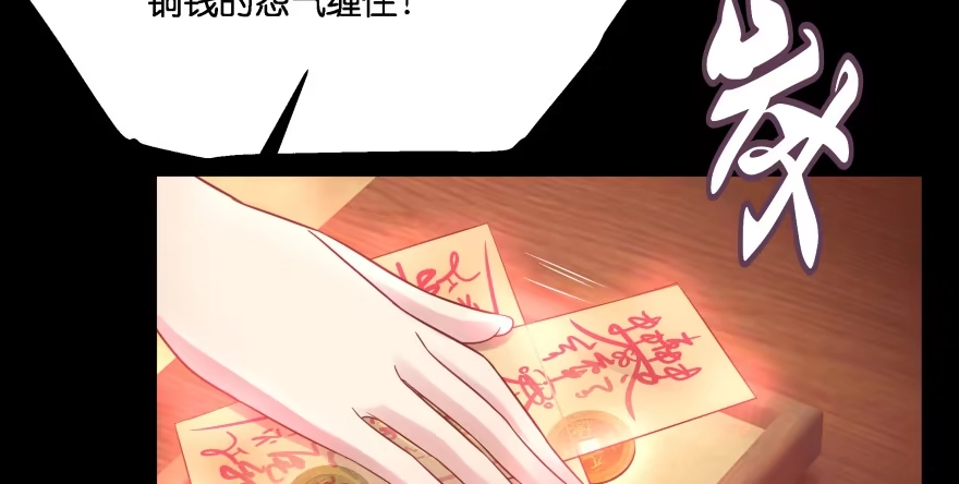 《魔神的恋爱法则》消失的“铜钱” 第68页