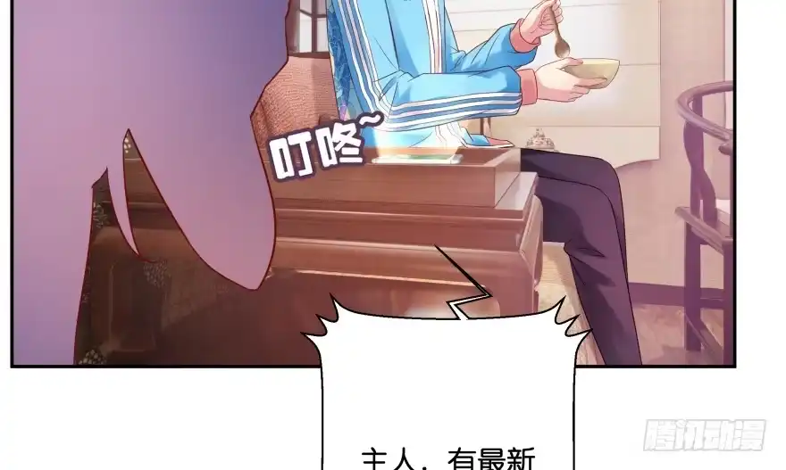 《魔神的恋爱法则》消失的“铜钱” 第87页