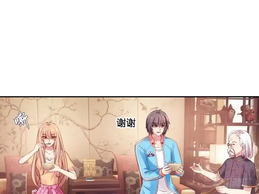 《魔神的恋爱法则》消失的“铜钱” 第58页