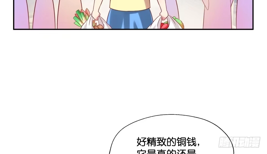 《魔神的恋爱法则》消失的“铜钱” 第15页
