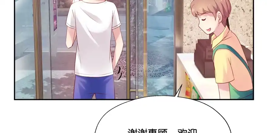 《魔神的恋爱法则》消失的“铜钱” 第96页