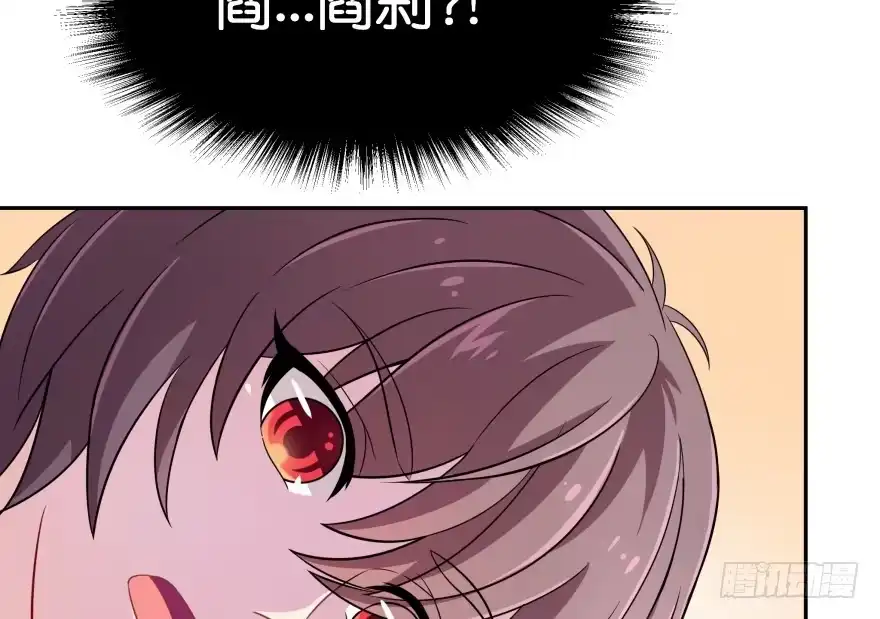 《魔神的恋爱法则》消失的“铜钱” 第33页