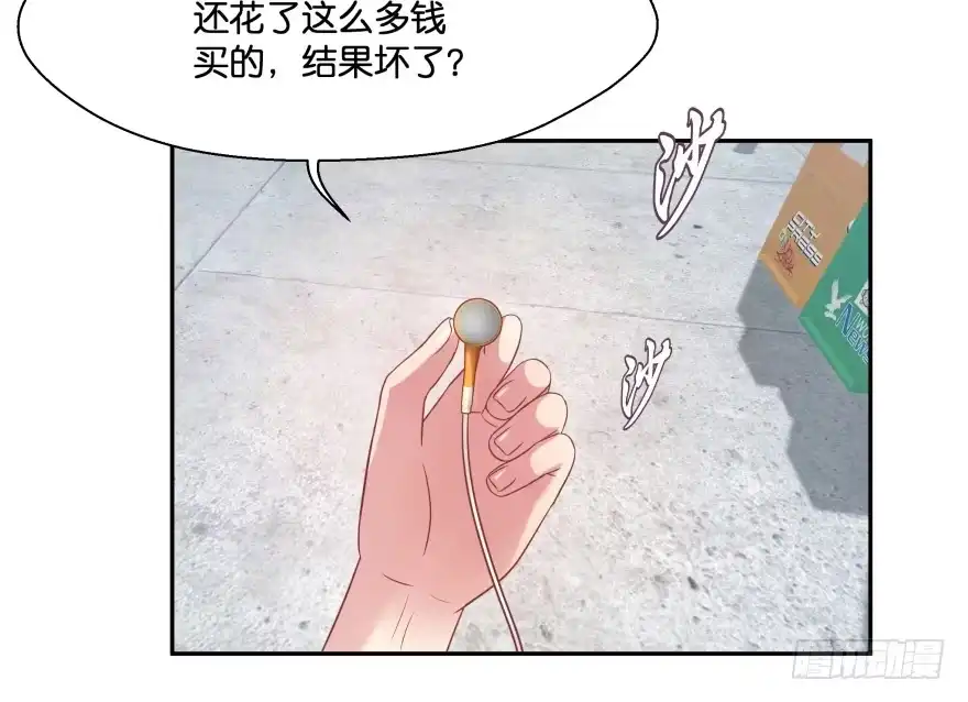 《魔神的恋爱法则》消失的“铜钱” 第104页