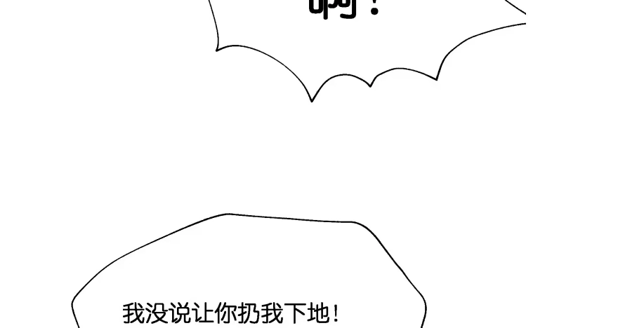 《魔神的恋爱法则》消失的“铜钱” 第48页