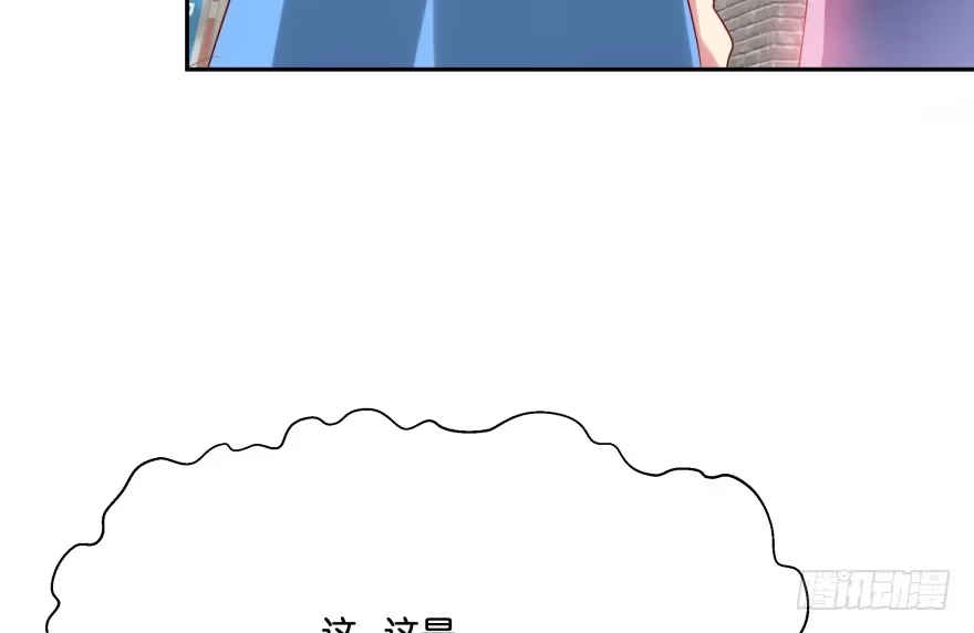 《魔神的恋爱法则》消失的“铜钱” 第23页
