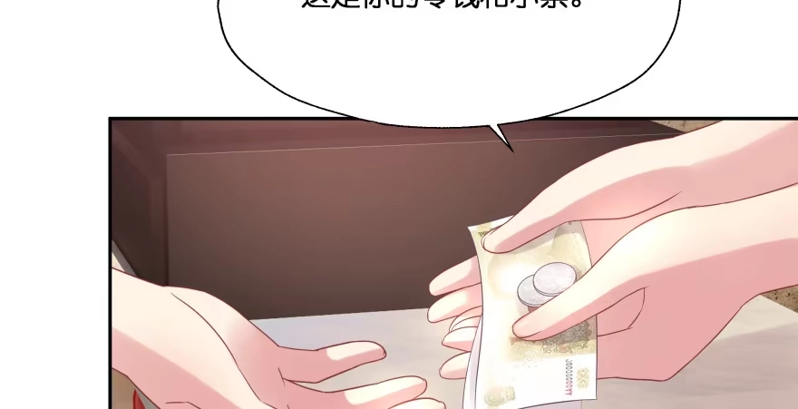 《魔神的恋爱法则》消失的“铜钱” 第93页