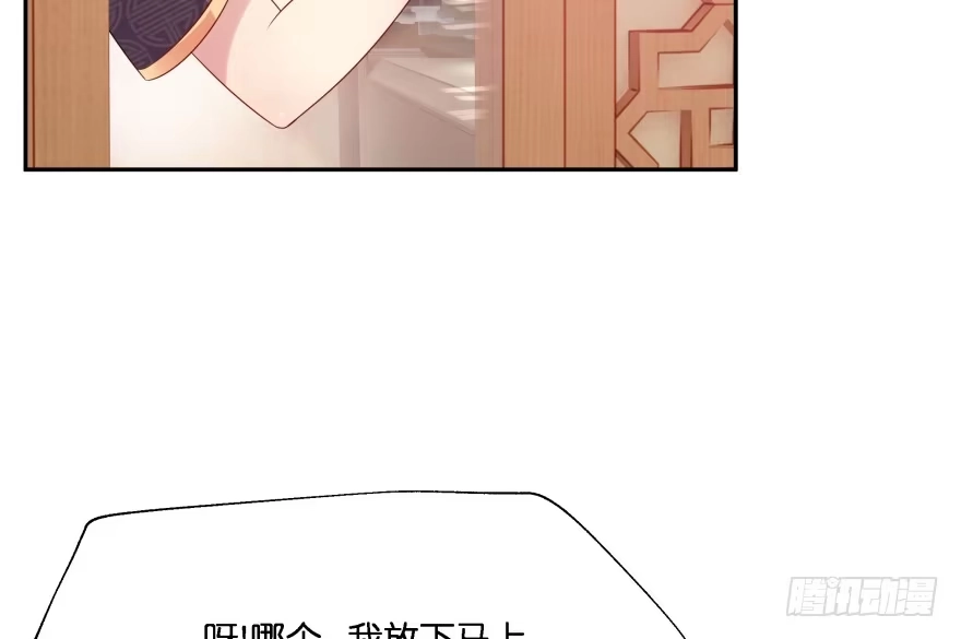 《魔神的恋爱法则》消失的“铜钱” 第52页