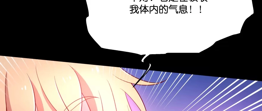 《魔神的恋爱法则》消失的“铜钱” 第71页
