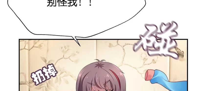 《魔神的恋爱法则》消失的“铜钱” 第46页