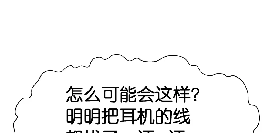 《魔神的恋爱法则》消失的“铜钱” 第121页