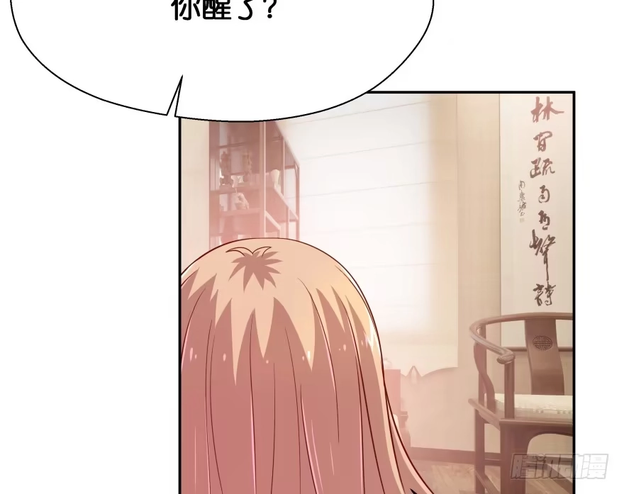 《魔神的恋爱法则》消失的“铜钱” 第31页