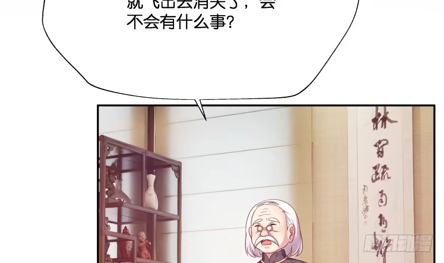 《魔神的恋爱法则》消失的“铜钱” 第83页